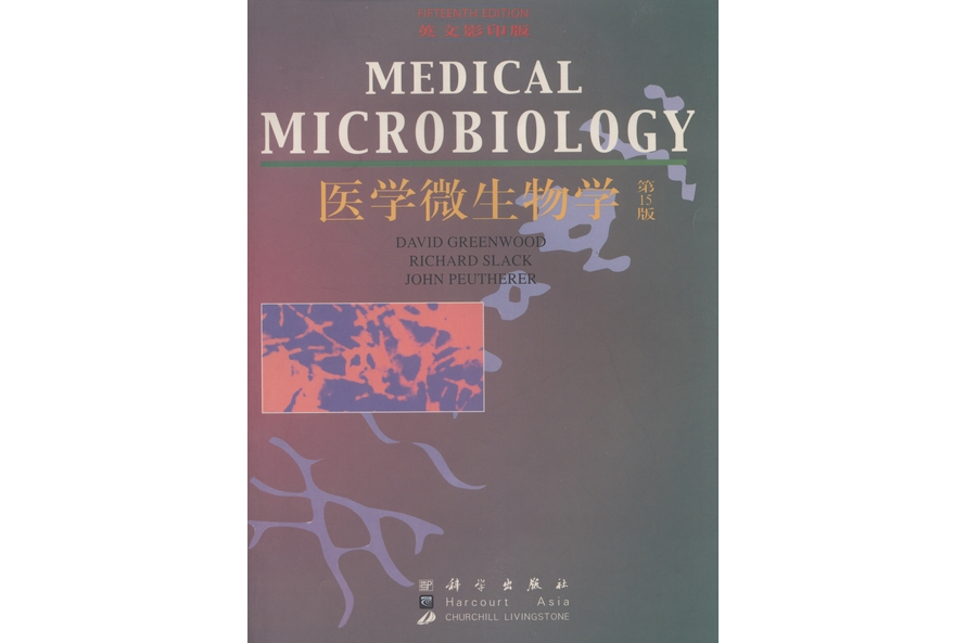 醫學微生物學 : 第15版 | Medical microbiology英文影印版