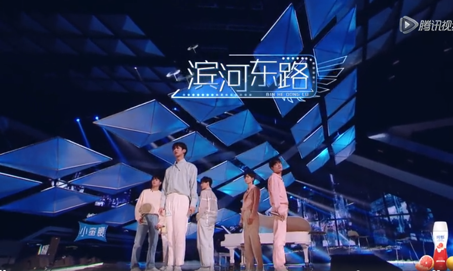 濱河東路(由六名創造營2019學員共同創作演唱的歌曲)