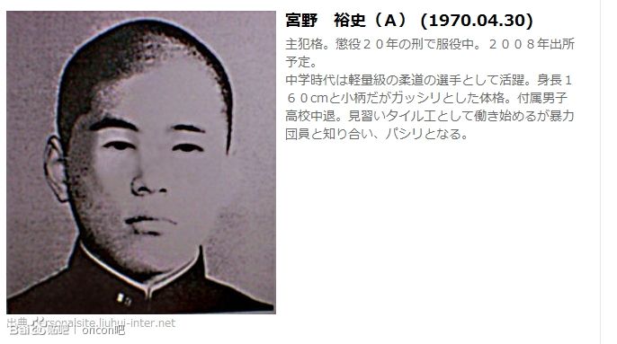 A宮野裕史（現改姓為“橫山”）高中時期