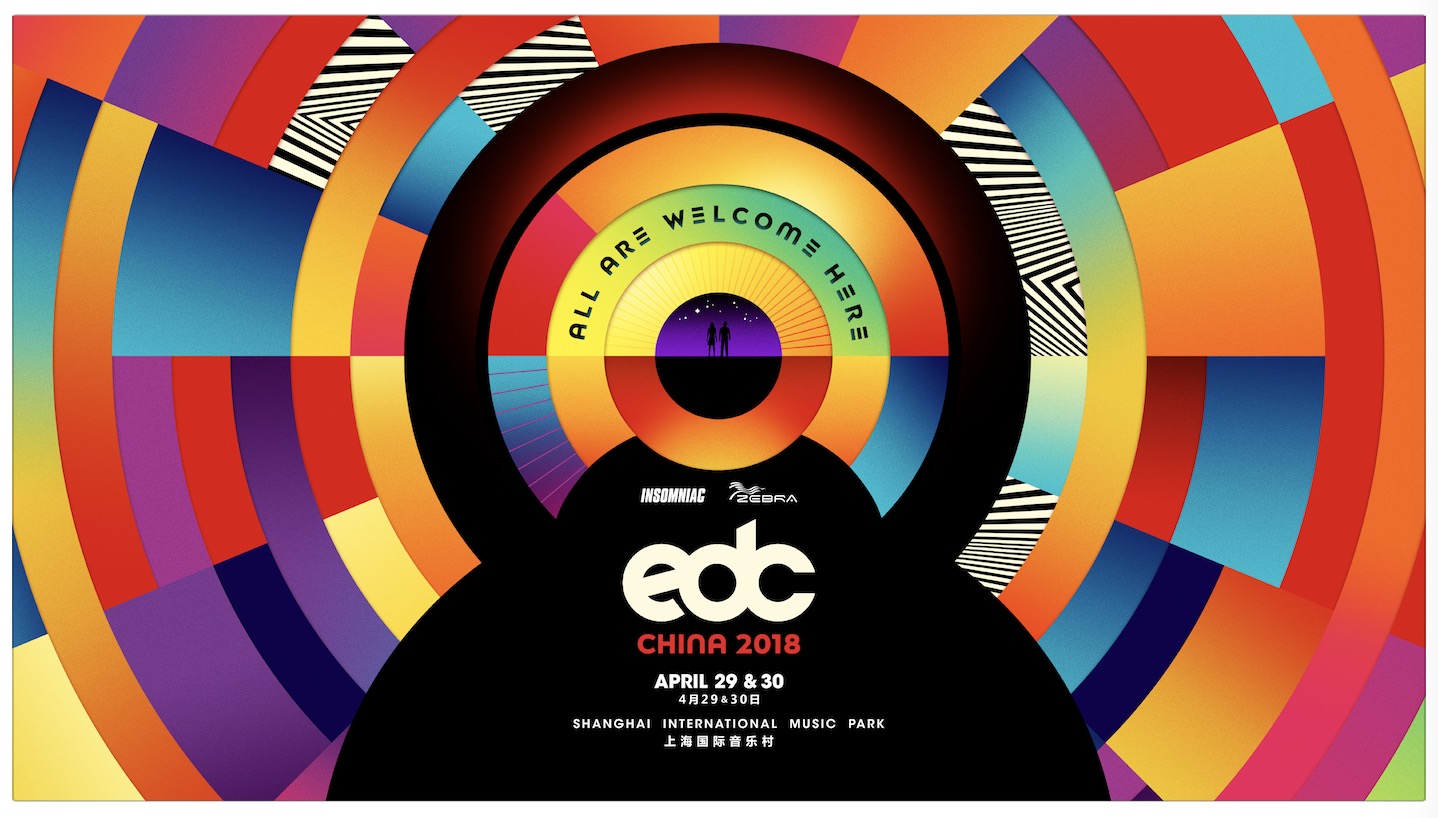 2018 EDC China 雛菊電音嘉年華