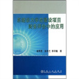 系統動力學在建設項目財務評價中的套用