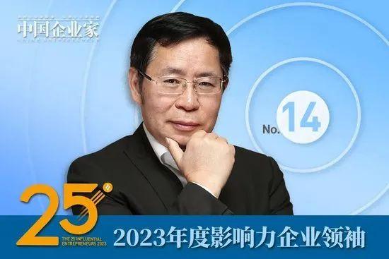 2023年度影響力企業領袖