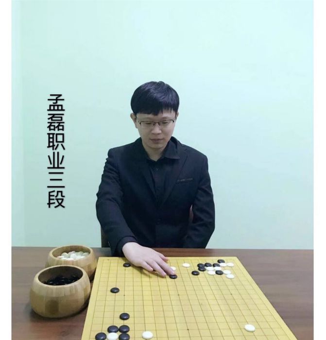 孟磊(溫州孟磊圍棋培訓有限公司執行董事)