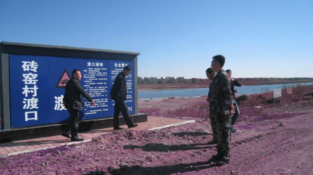 磚窯村(陝西省榆林市米脂縣銀洲鎮下轄村)