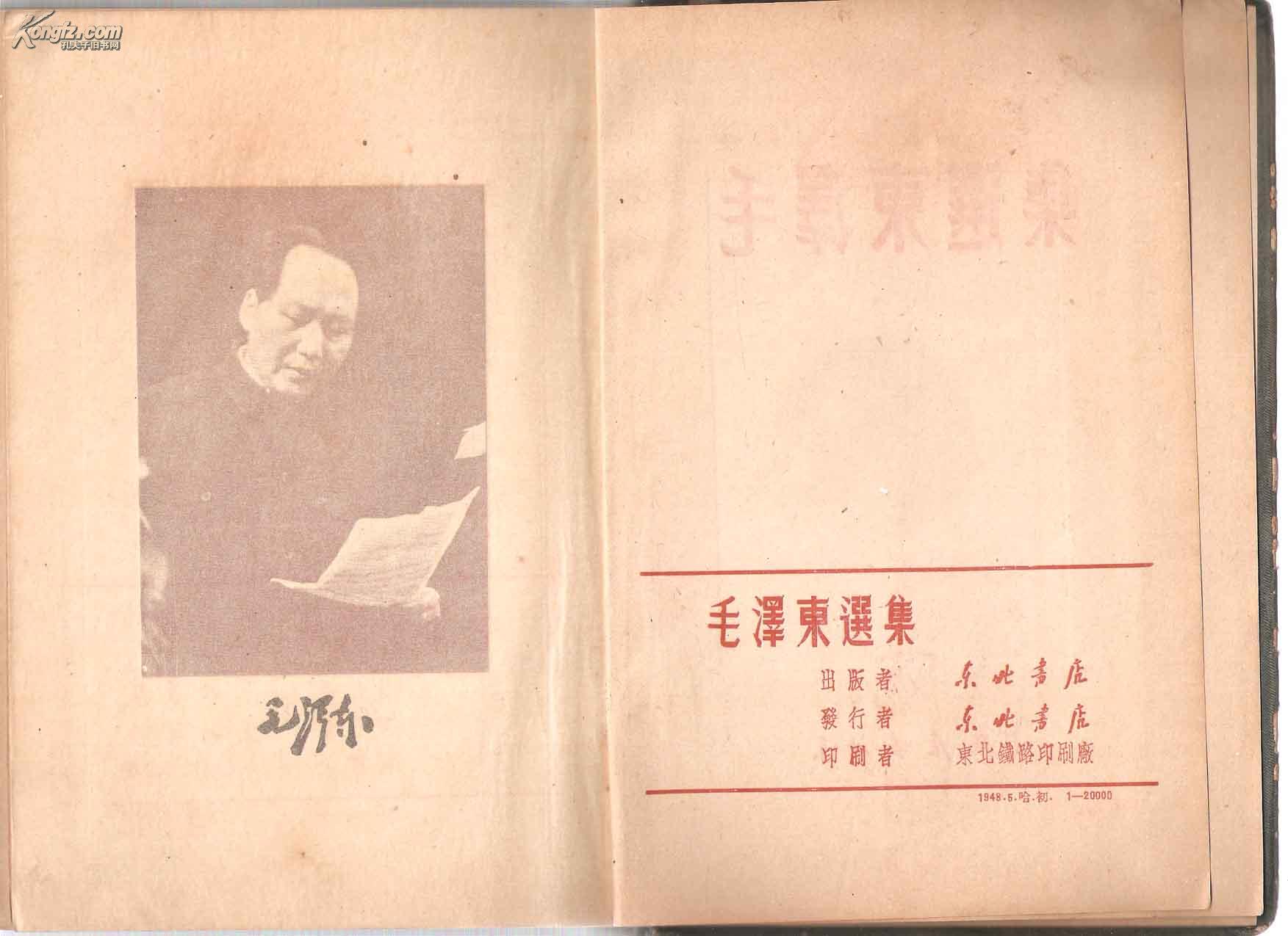 毛澤東詩詞品讀