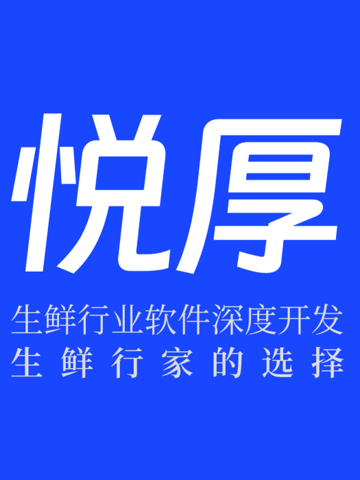 深圳悅厚科技有限公司