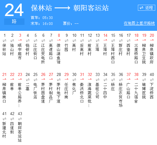 徐州公交24路