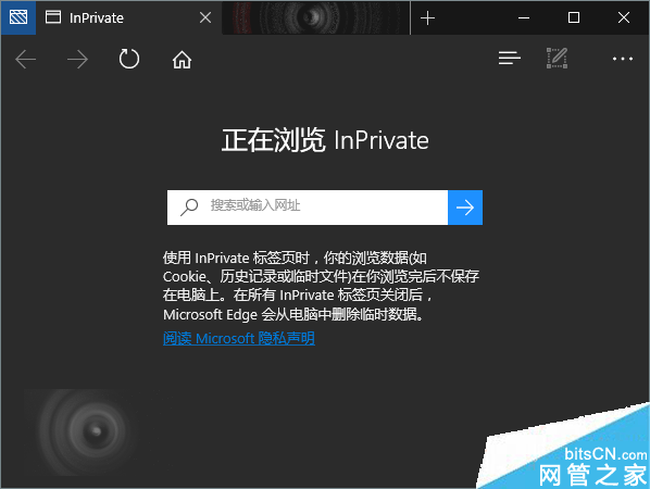 InPrivate瀏覽