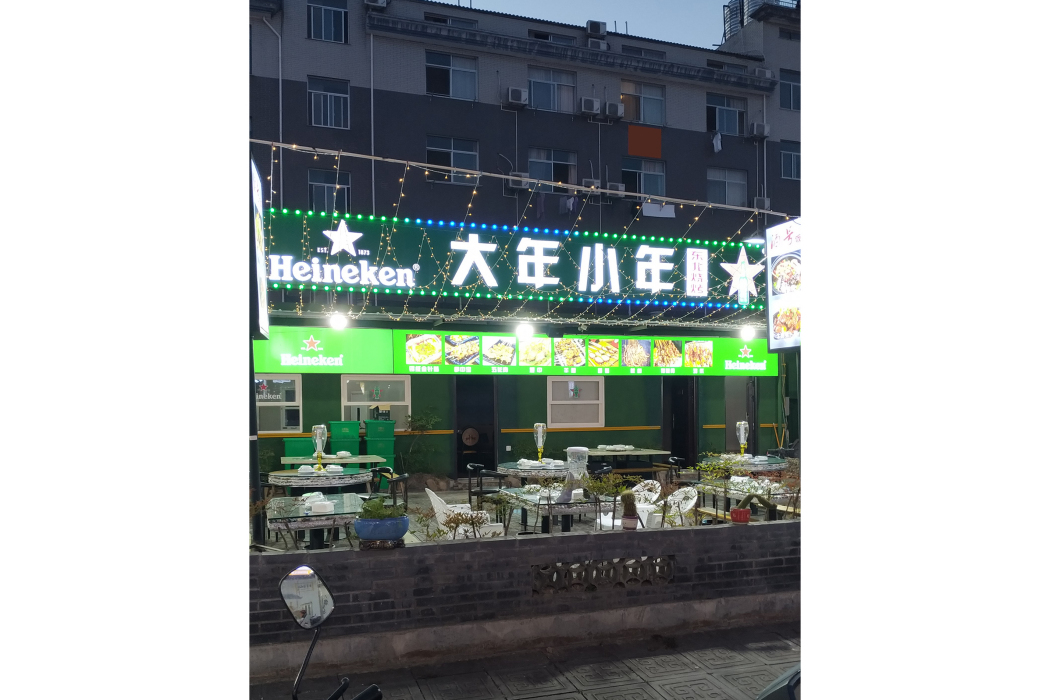 大年小年東北燒烤·牛羊火鍋（橫店影視城店）