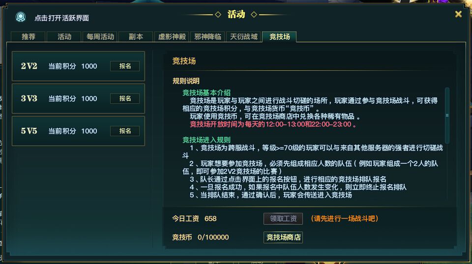 天衍錄(2016年靈石遊戲研發的一款端游)