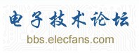 中國電子技術論壇 LOGO