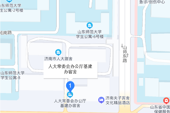 濟南市人大常委會辦公廳基建辦宿舍