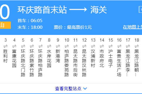 蘇州公交崑山60路