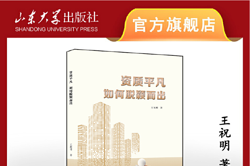 聖學與治道：明前期四書學的傳承與國家文治轉向研究