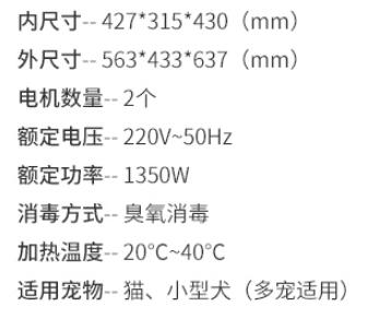 寵物烘乾箱