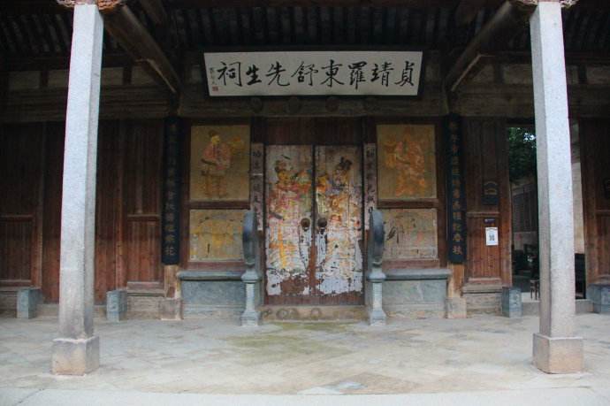 羅東舒祠(貞靖羅東舒祠)