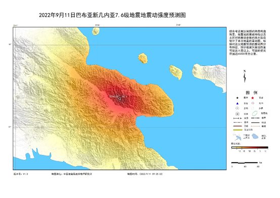 9·11巴布亞紐幾內亞地震