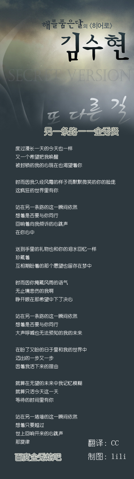 金秀賢吧翻譯歌詞