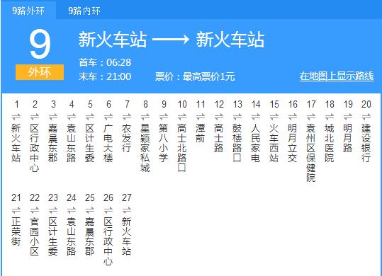 宜春公交9路