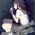 soul resound