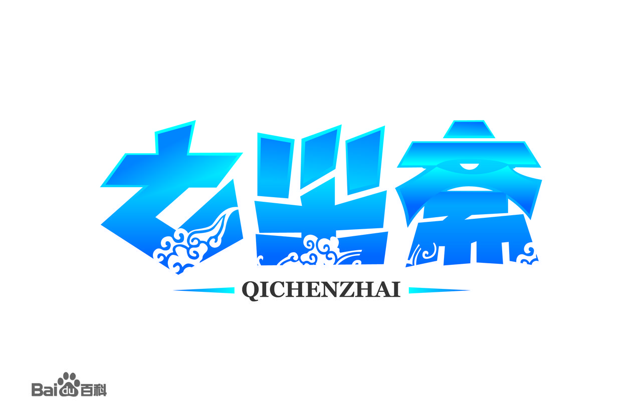 金山軟體七塵齋事業部