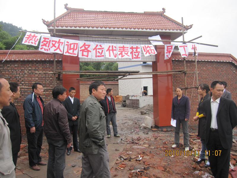 金竹坪村(雲南省富寧縣田蓬鎮金竹坪村)