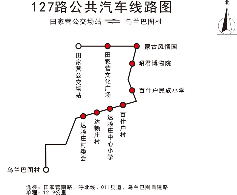 呼和浩特公交127路