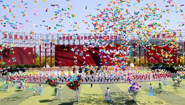 吉林省第八屆少數民族傳統體育運動會