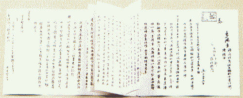 奏章書影