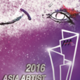 AAA(Asia Artist Awards)