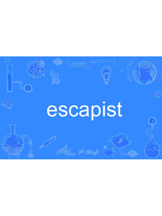 Escapist(英語單詞)