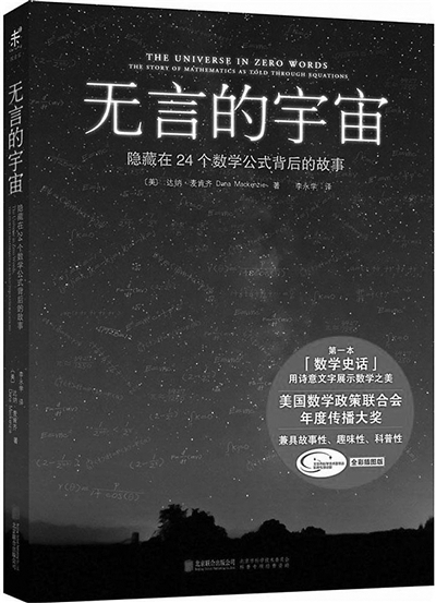 無言的宇宙