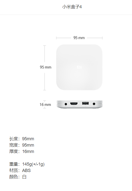 小米盒子4