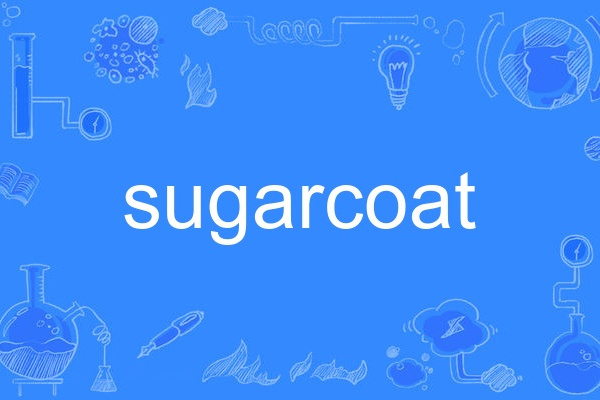 Sugarcoat(英語單詞)