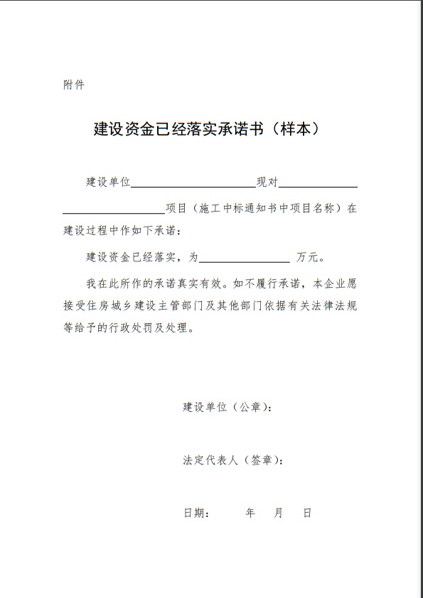 住房城鄉建設部關於修改和廢止有關檔案的決定