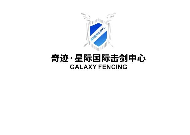 深圳星際城市高爾夫文化發展有限公司