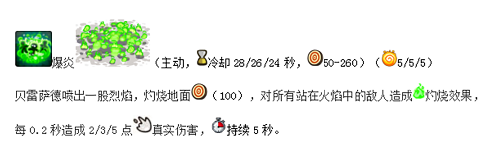 王國保衛戰：復仇