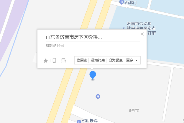 舜耕路14號