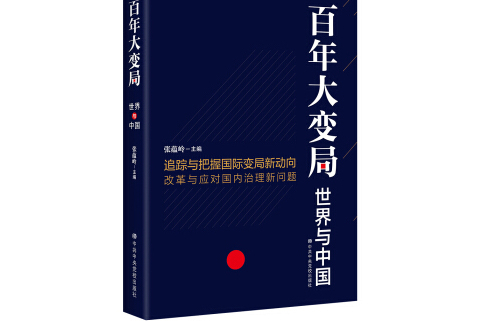 中國創世神話母題實例與索引後代的精神世界