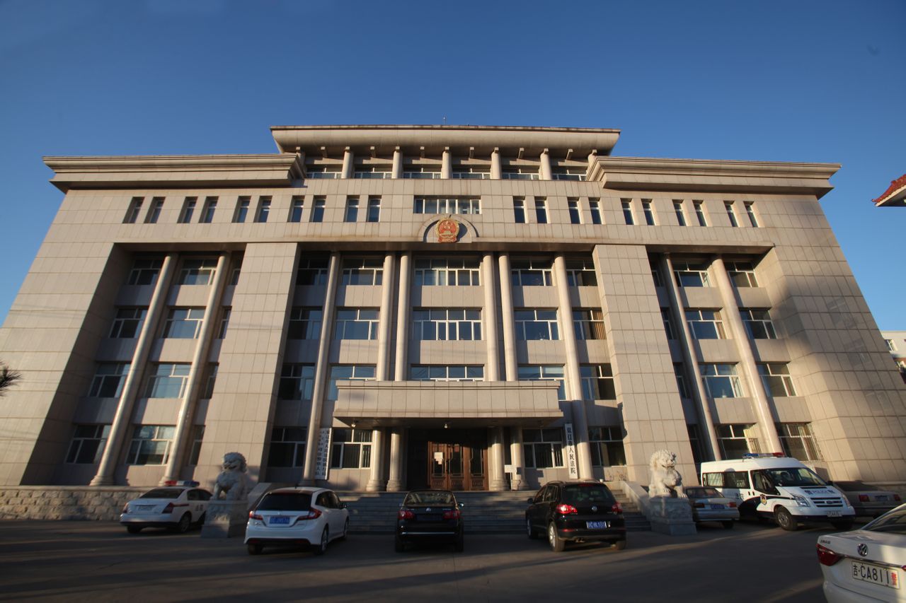 雙遼市人民法院