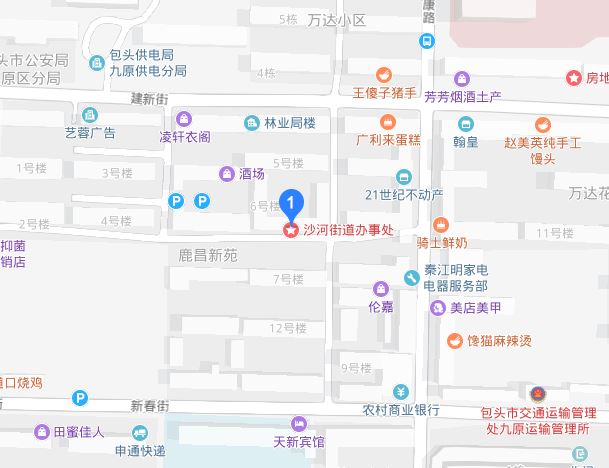 沙河街道(內蒙古包頭市九原區沙河街道)