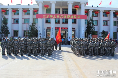 三沙海上民兵連