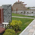 上海永福公墓