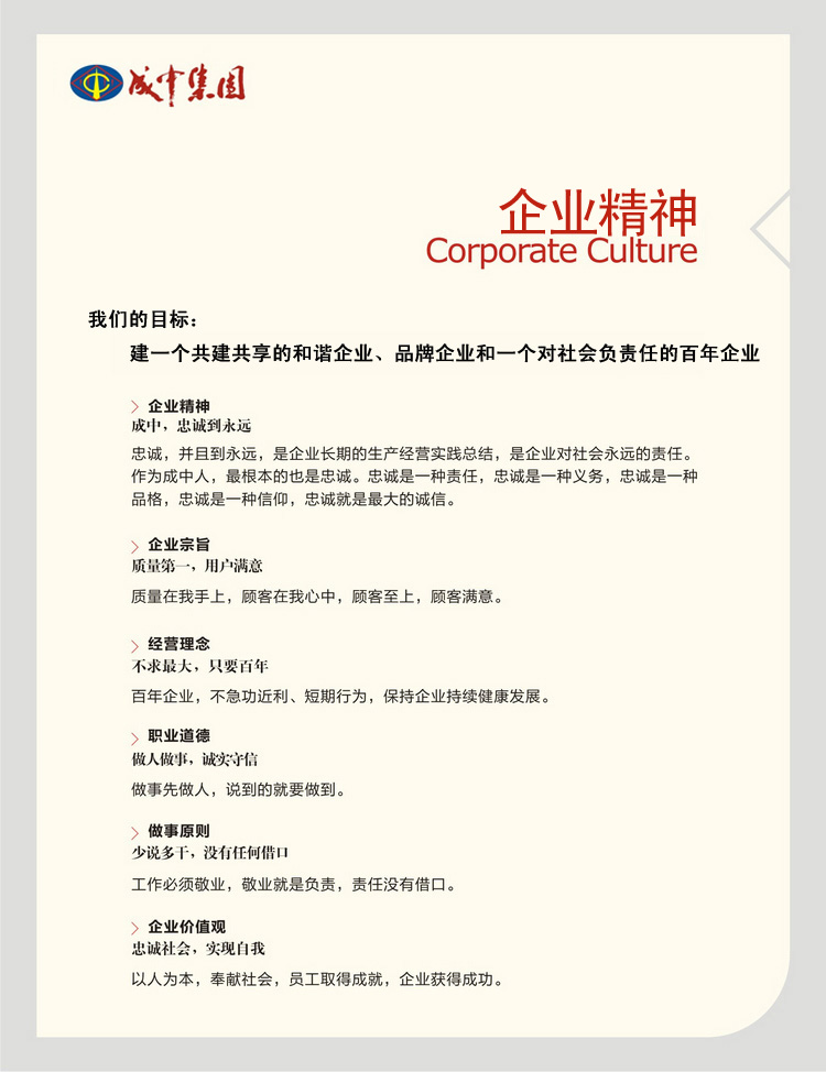 成中投資集團股份有限公司