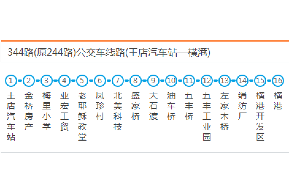 嘉興公交344路