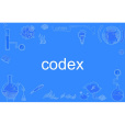 codex(英語單詞)