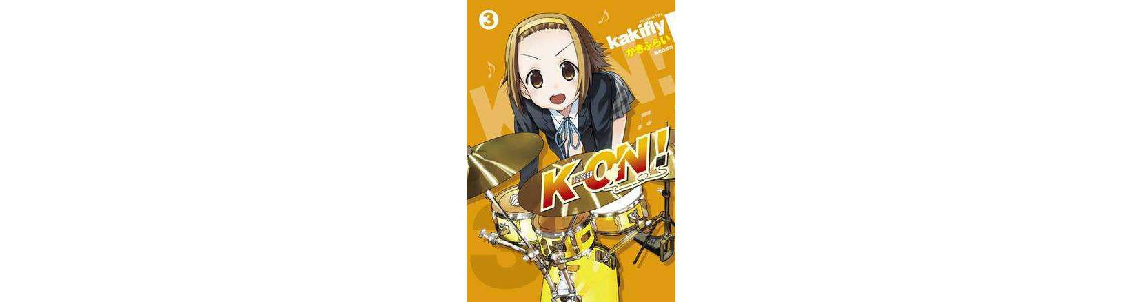 K-On! 輕音部 Vol.3