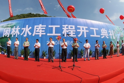 閒林水庫開工儀式現場