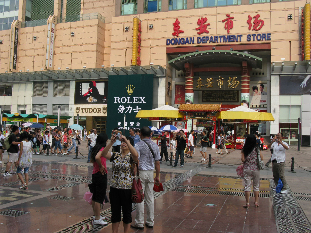 新東安市場