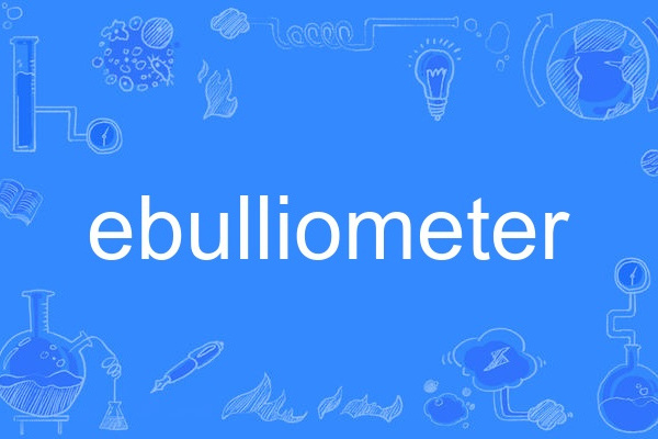 ebulliometer